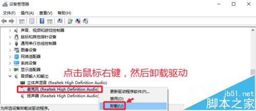 win10麦克风无法录音该怎么设置?