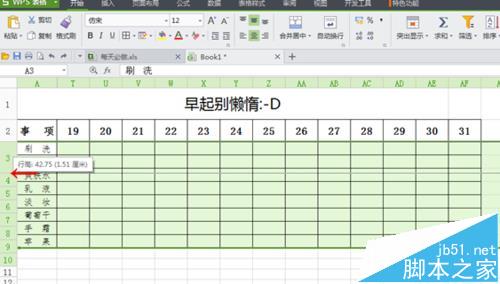 excel表格怎么同时设置多行行高?