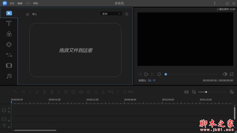视频编辑软件EaseUS Video Editor免费安装及激活图文教程(附替换补丁下载)