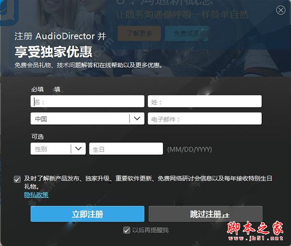 audiodirector8怎么破解？cyberlink audiodirector Ultra安装破解教程(附破解下载)