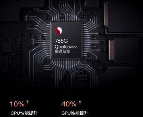 765g和骁龙845哪个好 765g相当于骁龙多少