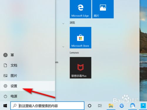 Win10设置隐藏式字幕背景色的教程