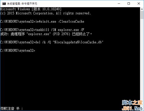 Win10系统图标无法显示怎么办？Win10系统图标无法显示的解决方法