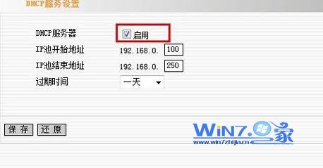 wn7系统网络连接的时候显示本地连接没有有效的ip配置
