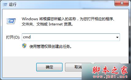 Win7系统安装软件或游戏程序提示&ldquo;文件无法写入&rdquo;的故障分析及解决方法