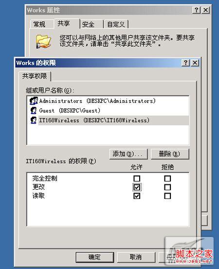 共享文件设置及密码清除具体方法