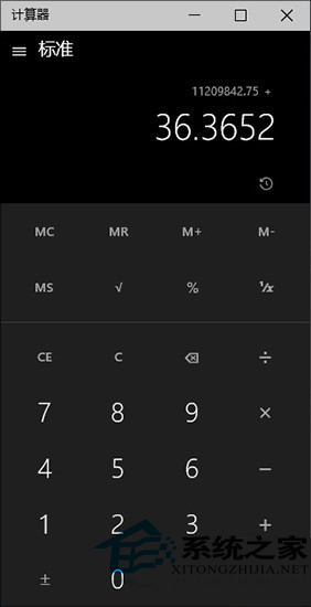 Win10新版计算器用法介绍不仅仅是加减乘除