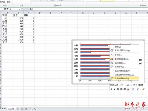 利用excel制作横向条形图的方法