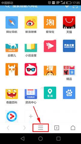 UC浏览器app锁定屏幕的图文教程