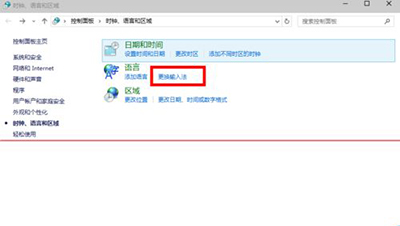 win10预览版输入法在哪设置如何更改默认输入法