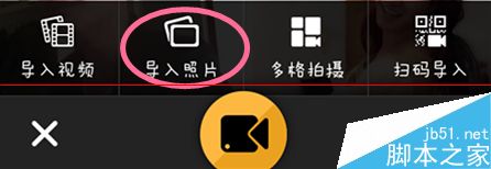 秒拍怎么用？秒拍制作和发布视频的方法