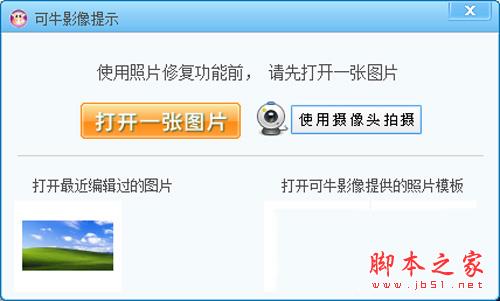可牛影像怎么添加马赛克？可牛影像添加马赛克教程