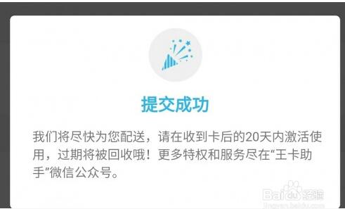 如何免费申请大王卡?最新免费申请大王卡方法