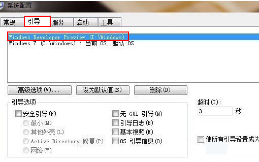 如何删除双系统中win8系统[图文]