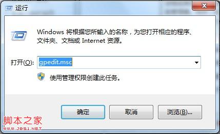 禁用p2p下载工具的几种方法详解[图文]