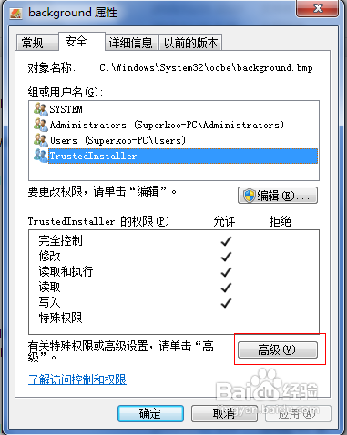 Win7和Win8如何修改文件权限　Win7Win8文件权限修改图文教程