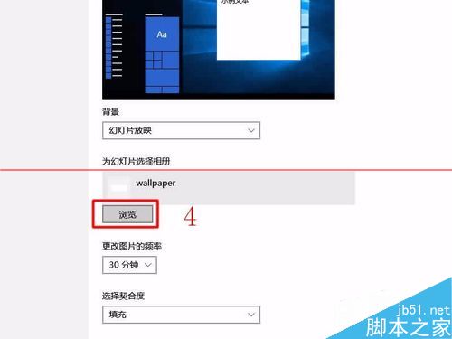 Win10怎么设置自动更换桌面背景？Win10幻灯片背景设置方法