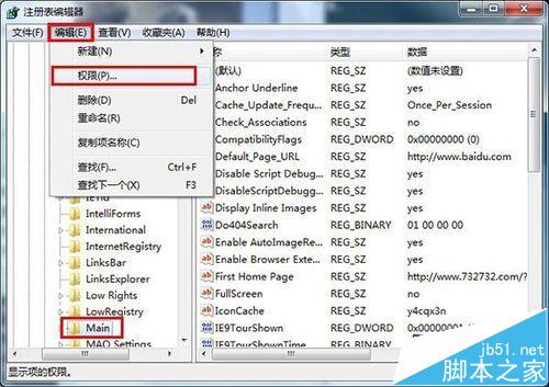 IE浏览器主页被hao123篡改怎么办?IE主页被篡改修复办法