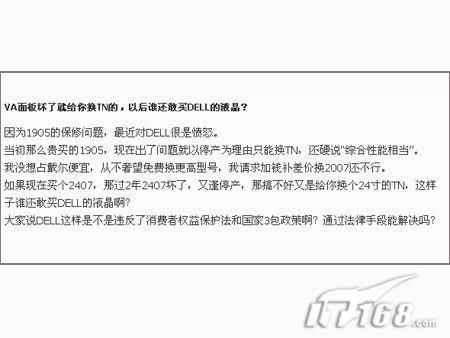 抢液晶极品须谨慎！小心坠入保修深渊