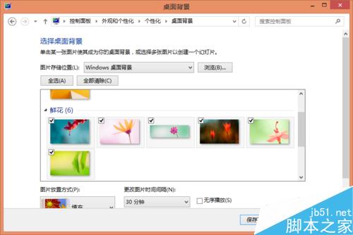 win7、win8.1怎么更换系统壁纸?win8.1更换系统壁纸操作