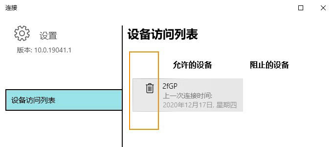 Win10免费多屏协同不可用怎么办? 投影到此电脑的使用方法