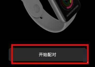 apple watch怎么和新手机配对 apple watch重新配对新手机方法