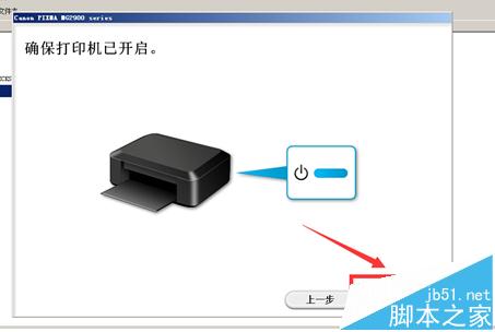 佳能MG2980无线多功能一体机怎么使用无线网连接电脑?
