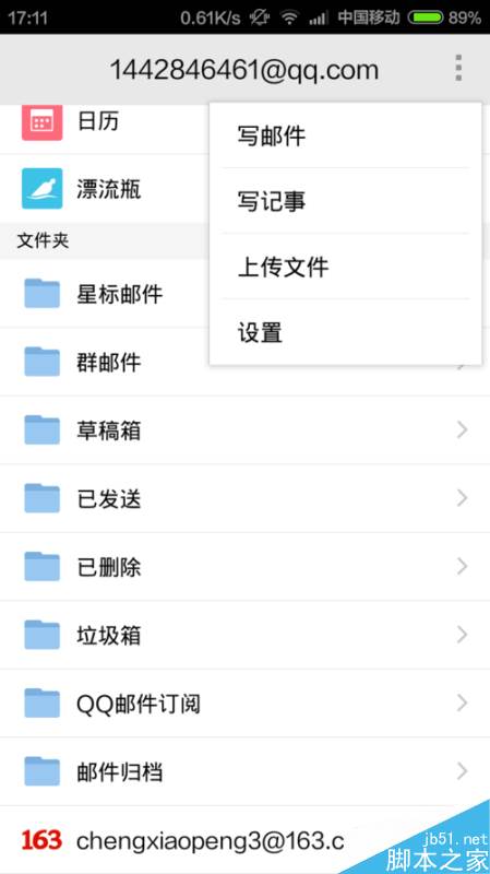 Gmail邮箱账号怎么注册 Gmail注册邮箱账号的方法技巧