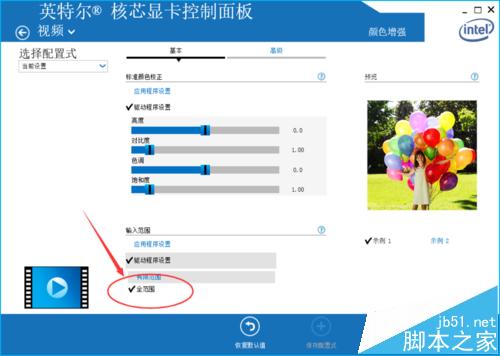 win10中安装的第三方播放器播放视频总出现颜色失真怎么办？