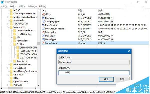 Win10怎么修改网络连接的名称? win10重命名网络连接的教程