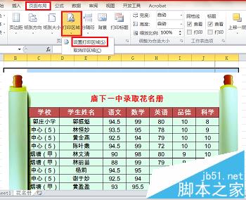 Excel怎么添加可以打印的背景图?