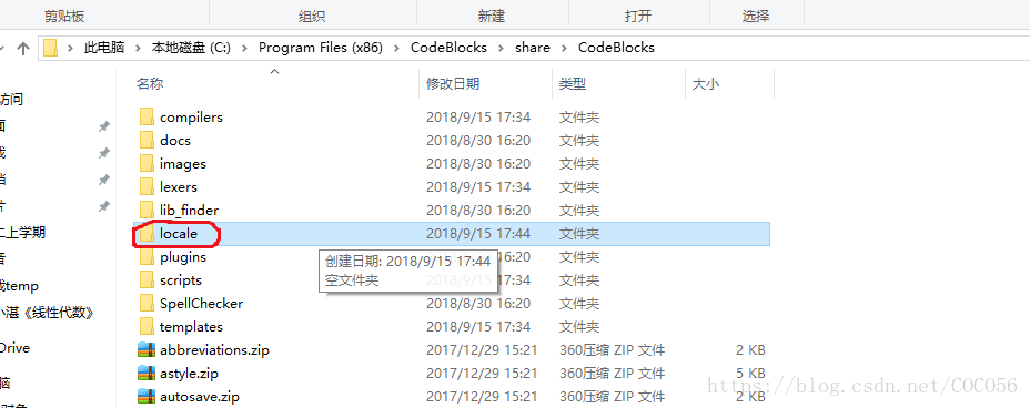 CodeBlocks 17.12+汉化包下载及用法