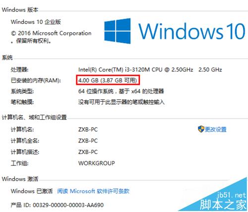 Win10系统64位可用内存突然少很多可用空间该怎么办?