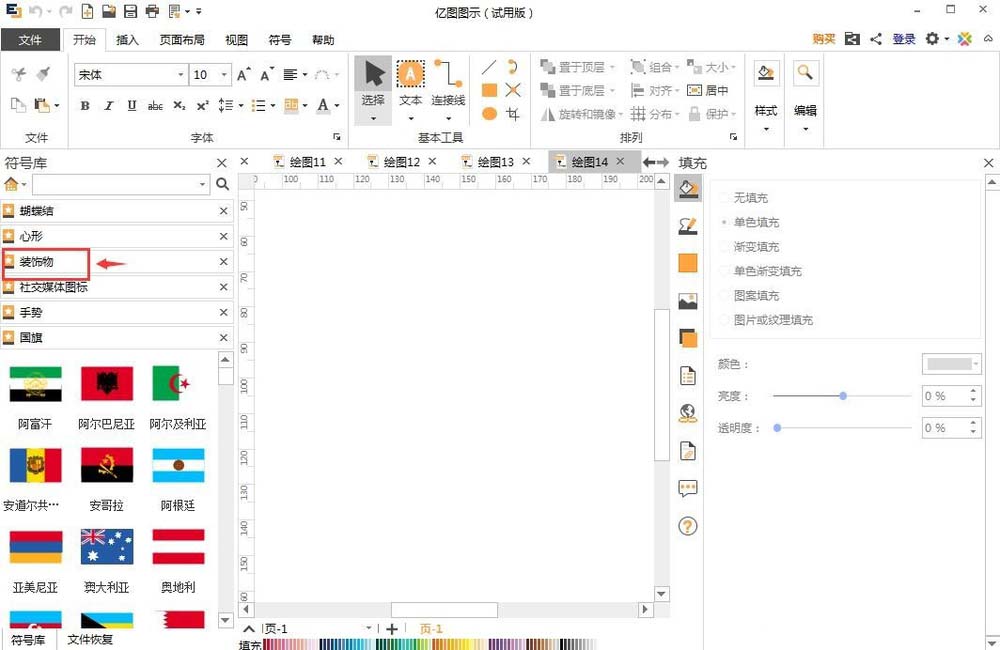 亿图图示EDraw Max怎么创建莲花图形?