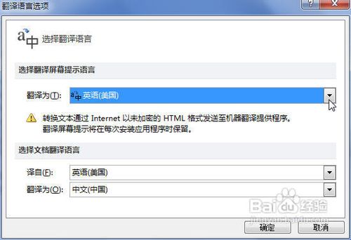 Word2010中将英文单词翻译成中文图文教程