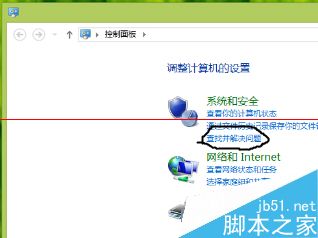 win8.1不能正常关机怎么办？win8.1无法关机的解决办法