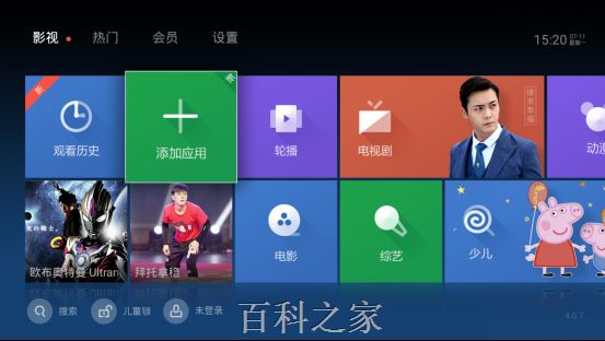 小米盒子看电视直播良心攻略 新手必读