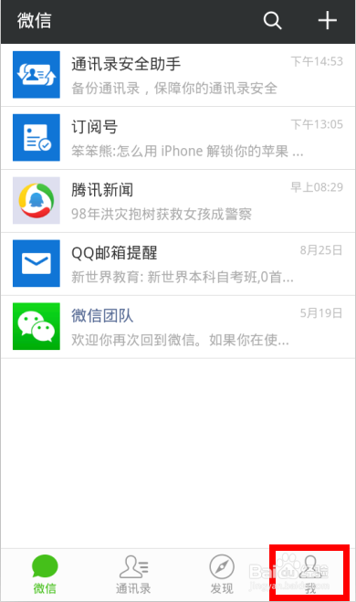 微信怎么横屏？微信横屏模式设置图文教程