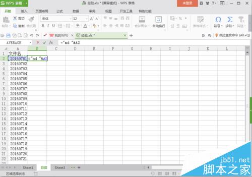 WPS怎么快速生成文件夹? WPS表格和TXT文本生成多个文件夹的教程