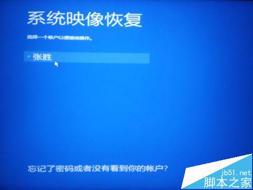 win10登陆背景修改失败总是闪屏该怎么办?