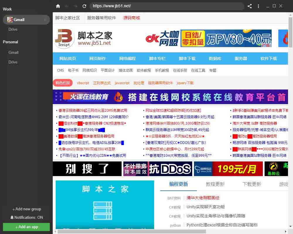 多开浏览器Biscuit怎么使用 Biscuit使用方法