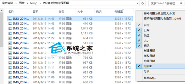 Win8.1设置图片文件以分辨率排序显示分辨率信息