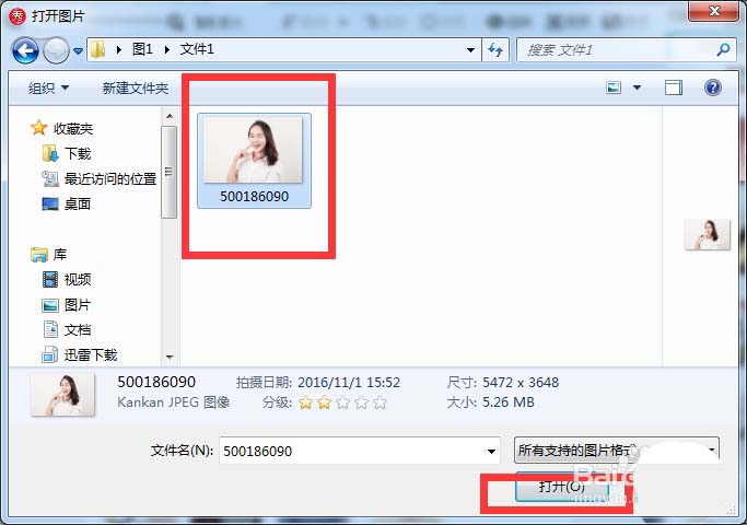 美图秀秀怎么合成逼真的杯中美女的图片?