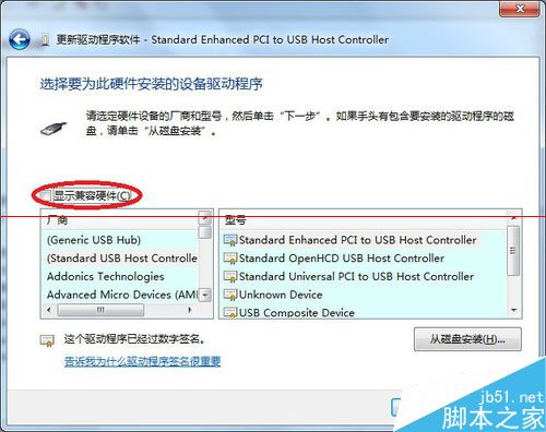 三星打印机scx - 4x21怎么安装驱动？