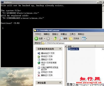 将windows XP系统宋体替换为VISTA宋体5.0移植方法图解