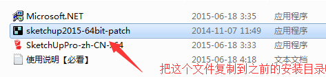 SketchUp 2015破解版怎么安装 SketchUp 2015详细安装图文教程