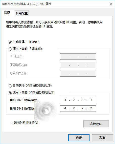 Win10以太网属性空白布线时网络选项卡该怎么办?