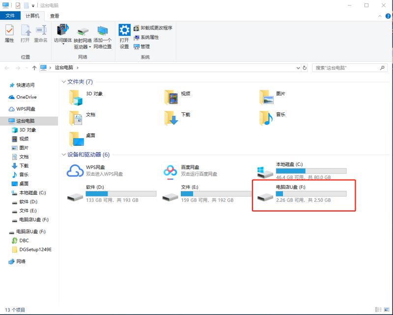 win10系统U盘不识别怎么办 没有显示U盘的解决方法