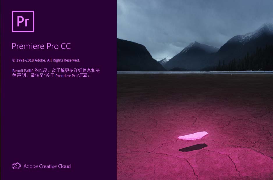 Premiere CC 2019图文安装和注册补丁的使用方法