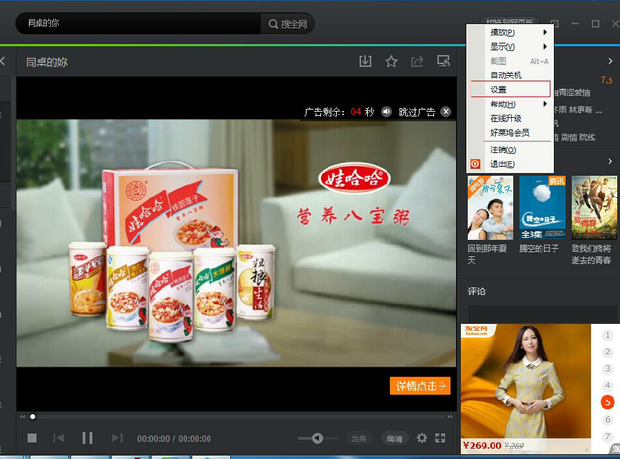 腾讯视频qlv格式转换成mp4普通视频格式方法图文介绍